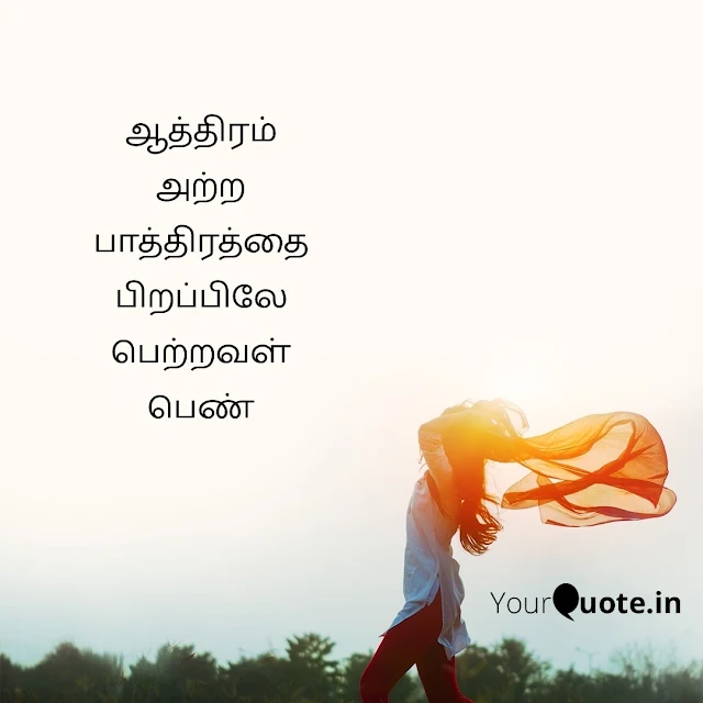 மகளிர் தினம் கவிதைகள்