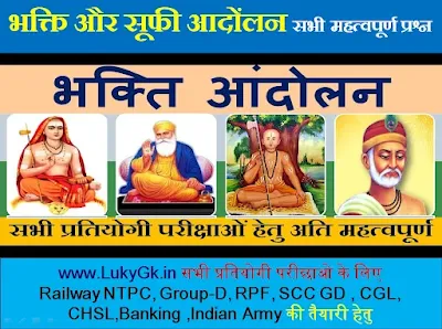 Bhakti Movement Sufi Movement Sikhism