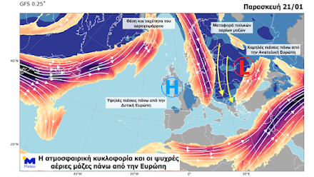 Meteo : Η έντονη ταλάντωση του αεροχειμμάρου πάνω από την Ευρώπη θα μεταφέρει πολικές αέριες μάζες προς τη χώρα μας