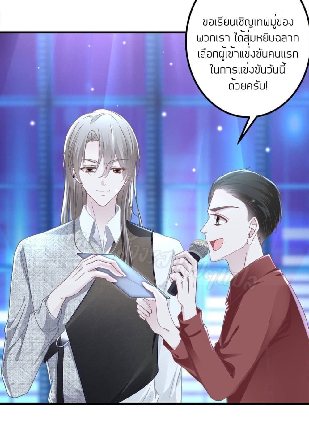 The Brother’s Honey is Back - หน้า 38