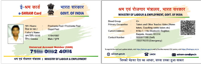 e-SHRAM eKYC 2022 Aadhar: ई-श्रम कार्ड को आधार से करें लिंक