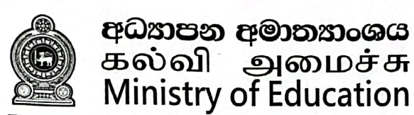 School Calendar 2023 in Sinhala