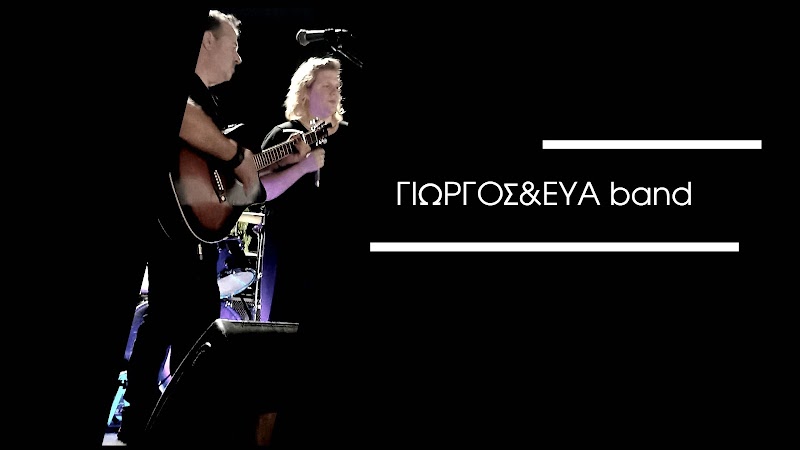 ΓΙΩΡΓΟΣ&ΕΥΑ band-Ουρλιαχτό| Official Videoclip