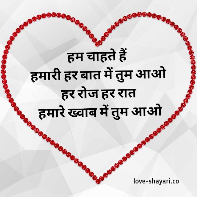 love shayari boyfriend