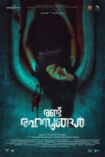 randu rahasyangal, randu rahasyangal malayalam movie, randu rahasyangal malayalam, randu rahasyangal release date, mallurelease