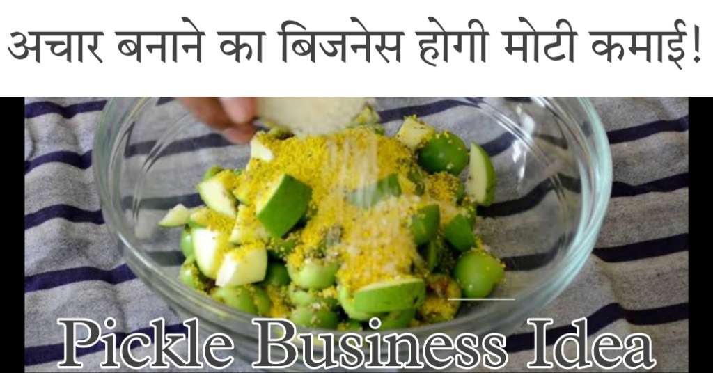 Pickle Business Idea