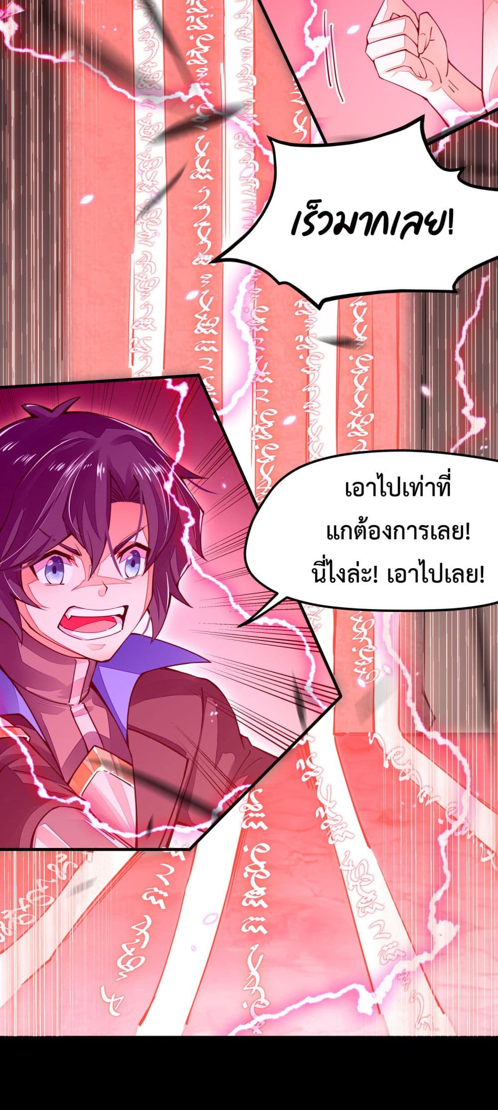 Sword God’s Life Is Not That Boring - หน้า 52