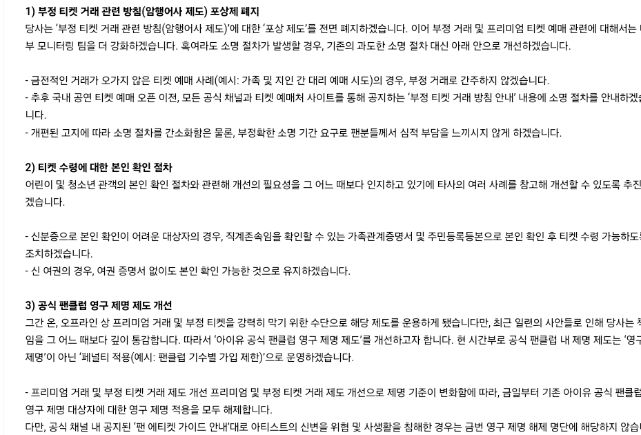 [theqoo] IU’S COMPANY’S OFFICIAL STATEMENT