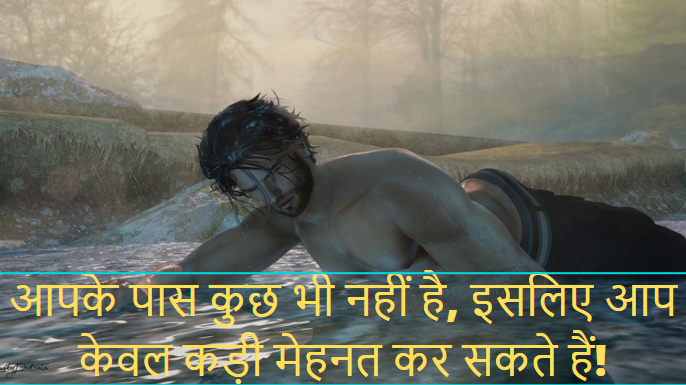 Struggle Motivational quotes in Hindi | Struggle quotes