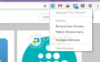 فتح التليجرام على الكمبيوتر من خلال إضافات المتصفح
