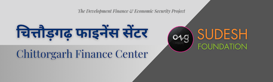  95 चित्तौड़गढ़ फाइनेंस सेंटर | Chittorgarh Finance Center (Rajasthan)