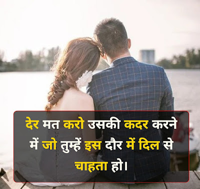 Shayari On True Love