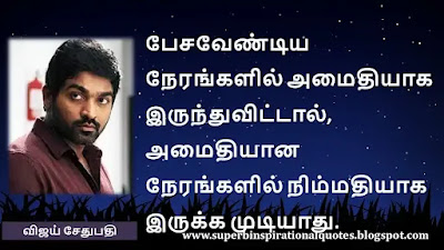 Vijay sethupathy Motivational Quotes in tamil14