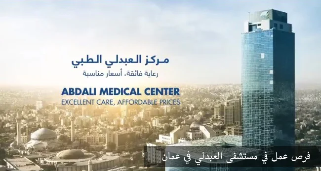 فرص عمل