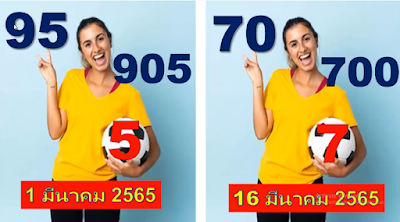 3up direct Set 16/03/2022 Thai Lottery Tips 16-3-2022