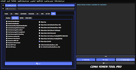 Download CDMA Yemen Tool version 0.3.3. - New Update