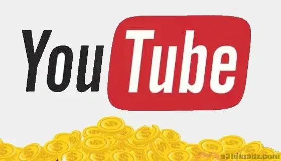 كسب المال من يوتيوب