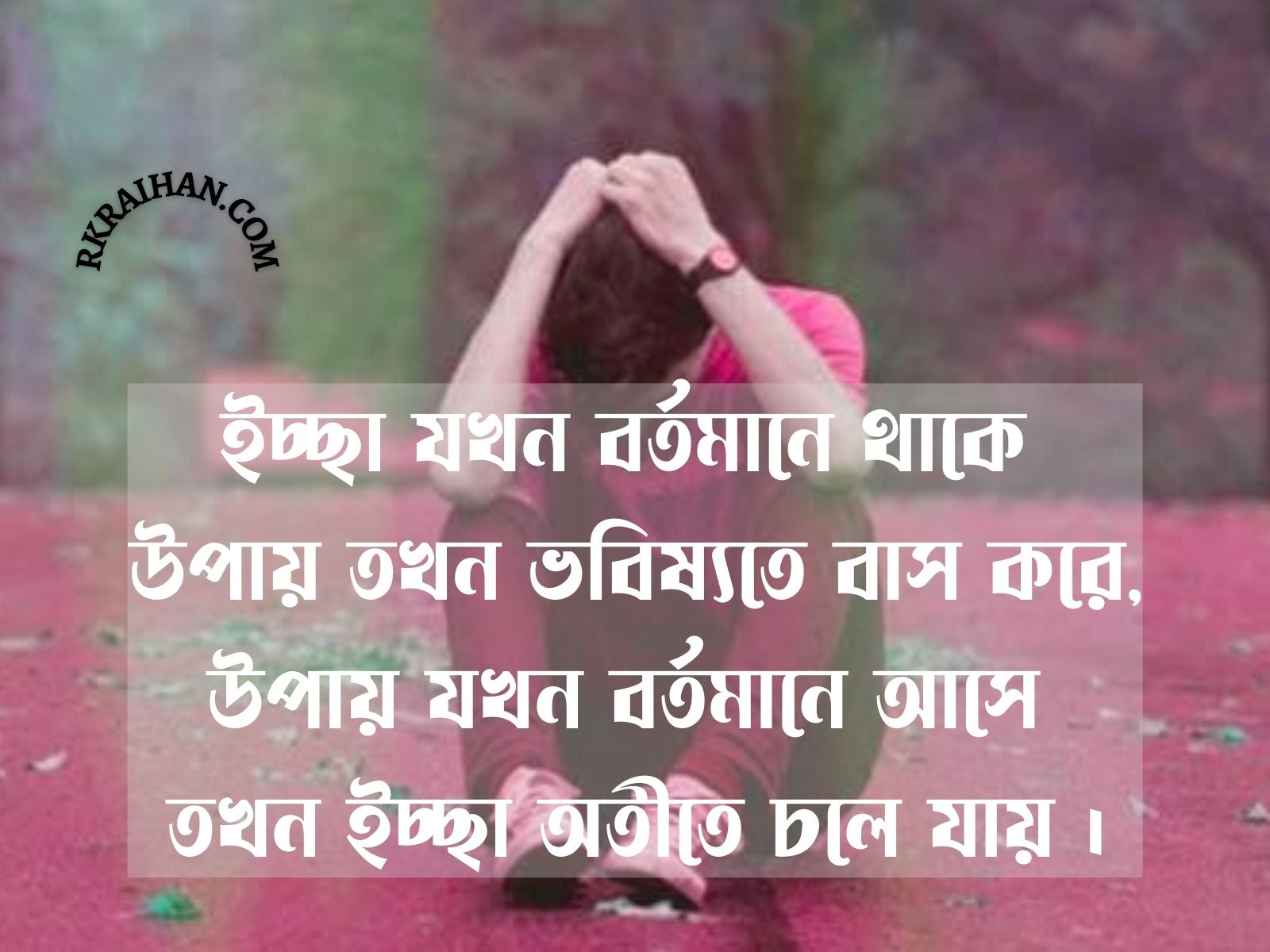 কষ্টের পিকচার মেসেজ | কষ্টের ফটো কষ্টের পিক, কষ্টের পিক মেয়ে, কষ্টের ছবি, কষ্টের স্ট্যাটাস পিক, পিকচার কষ্টের, লেখা পিকচার কষ্টের, কষ্টের ছন্দ পিকচার, শুধু কষ্টের পিকচার, কষ্টের ফটো, পিকচার কষ্টের ছবি, কষ্টের পিকচার মেসেজ, শুধু কষ্টের পিকচার, কষ্টের পিকচার মেসেজ, কষ্টের পিকচার ডাউনলোড, কষ্টের পিকচার hd, কষ্টের পিকচার চাই, কিছু কষ্টের পিকচার, কষ্টের পিকচার লেখা, ভালবাসার কষ্টের পিকচার