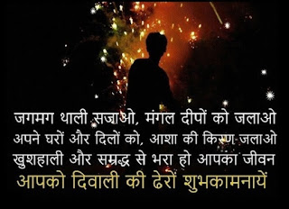 Happy Diwali Shayari in Hindi