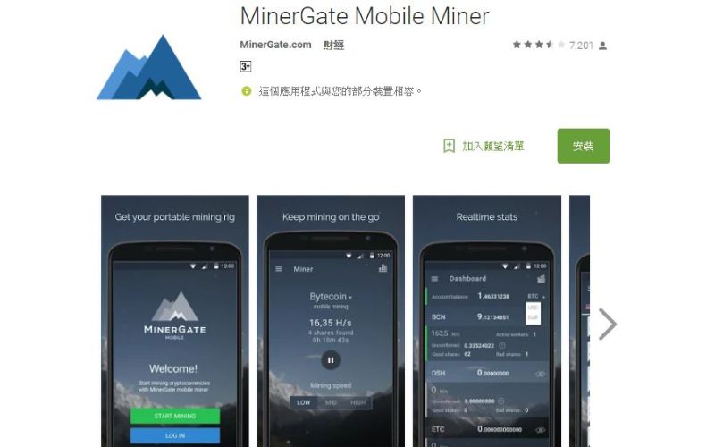 Hướng dẫn đào coin bằng phần mềm MinerGate Mobile Miner