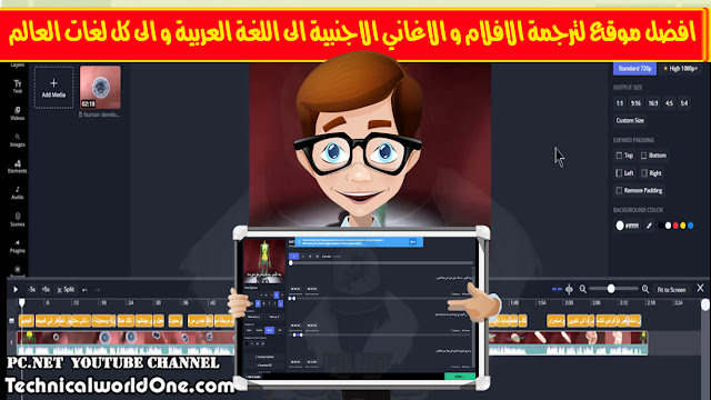 افضل موقع لترجمة الافلام و الاغاني الاجنبية الى اللغة العربية و الى كل لغات العالم