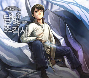 The Legendary Moonlight Sculptor (Manga)