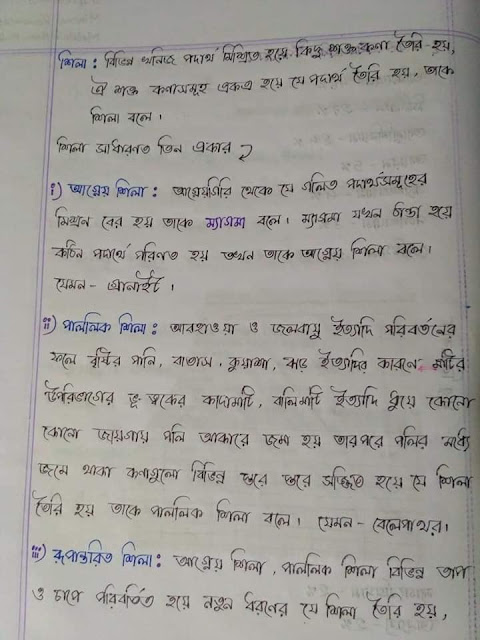 SSC Chemistry Chapter 10 Hand Note