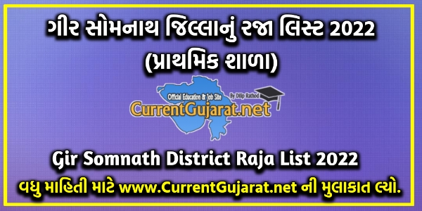 Gir Somnath Raja List 2022 | Gir Somnath District Primary School Raja List Year 2022