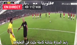 ملخص مباراة مصر اليوم