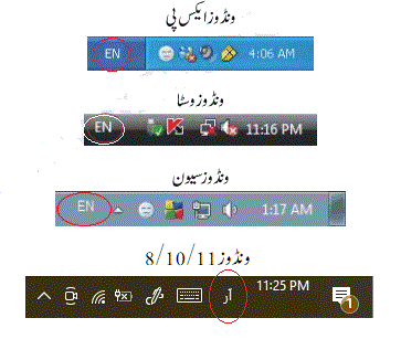 Download Pak Urdu Installer (پاک اردو انسٹالر) Latest Version 2023  For Windows | Forelinks Tech