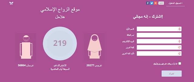 أفضل 5 مواقع للزواج من مسلمين اجانب 2023 مجانا تماما