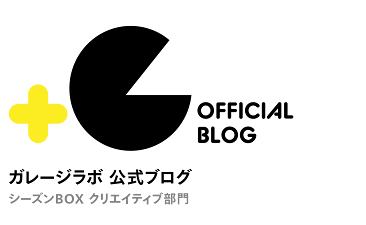 ガレージラボ  公式ブログ