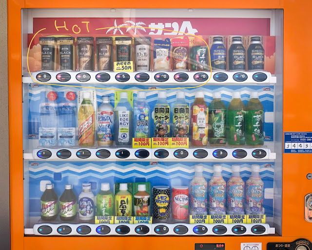 自販機。HOTボタンは赤い