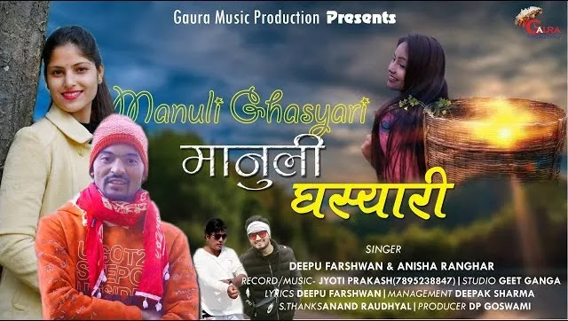 Manuli Ghasyari Song Mp3 Download