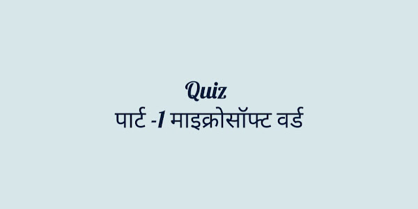 Microsoft Word 2010 Part - 1 RS-CIT Quiz in Hindi