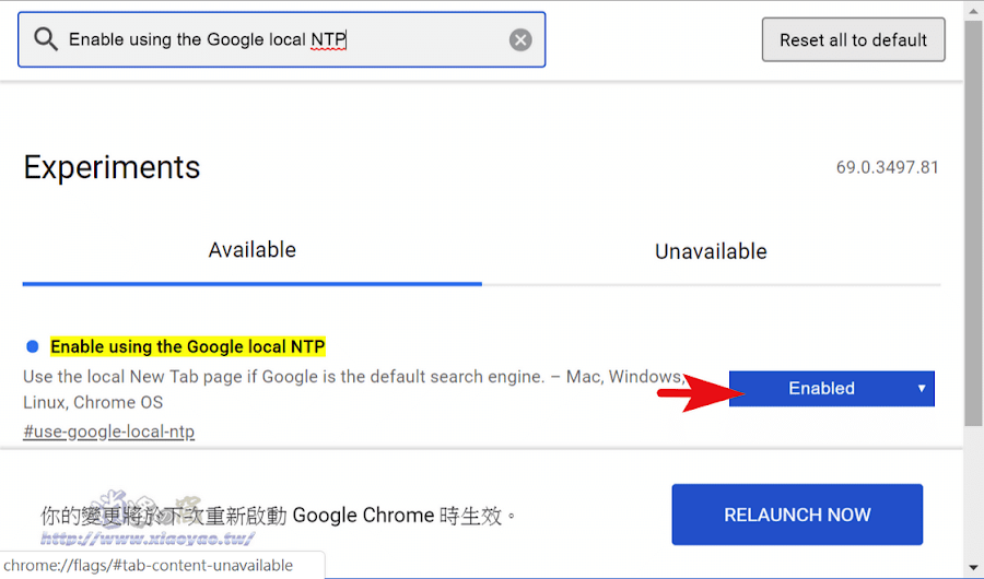 Chrome 瀏覽器 69 正式版全新介面