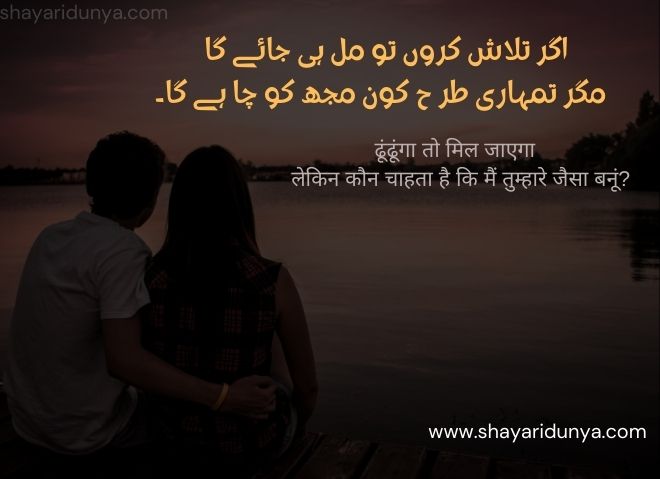 Aashiqui shayari | Aashiqui shayari 2 lines | Aashiqui shayari image | Aashiqui poetry | Aashiqui shayari sms