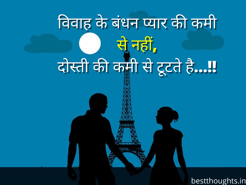 love quotes in hindi for wife