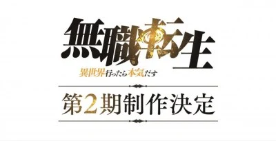 moshokutensei