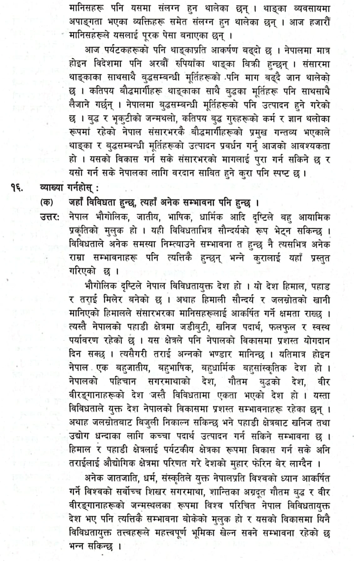 Thanka: Class 10 Nepali Exercise