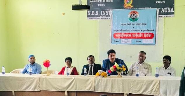 आझाद बी. एड कॉलेज  औसा तालुका विधी सेवा समिती व महिला समुपदेशन केंद्र यांच्या संयुक्त विद्यमाने अँटी रॅगिंग व कायदेविषयक सल्ला व मार्गदर्शन शिबीर संपन्न