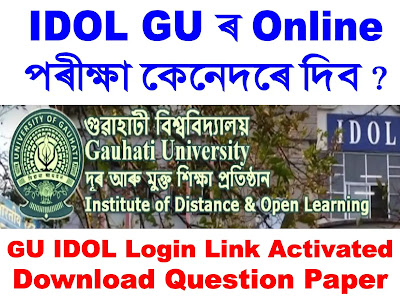 IDOL Online Exam | Login for Idol Online Exam October 2021