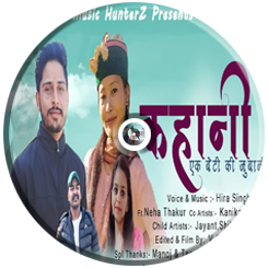 Kahaani Ek Beti Ki Zubaani Mp3 Song Download Hira Singh