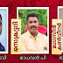 'പെരിയ 110 കെ വി സബ്സ്റ്റേഷൻ യാഥാർത്ഥ്യമാക്കണം': കെ.എസ്.ഇ.ബി വർക്കേഴ്സ് അസോസിയേഷൻ പെരിയ ബസാർ യൂണിറ്റ് സമ്മേളനം