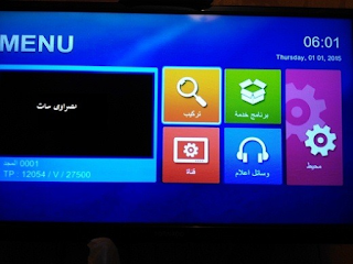 تحويل رسيفر hd world F6 الي برفكس 8000h1 اوبشن مربعات معالج GX6605S