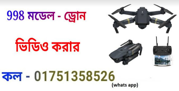 998 drone price