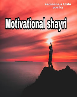 Motivational shayri (qoutes in Hindi and English)2020