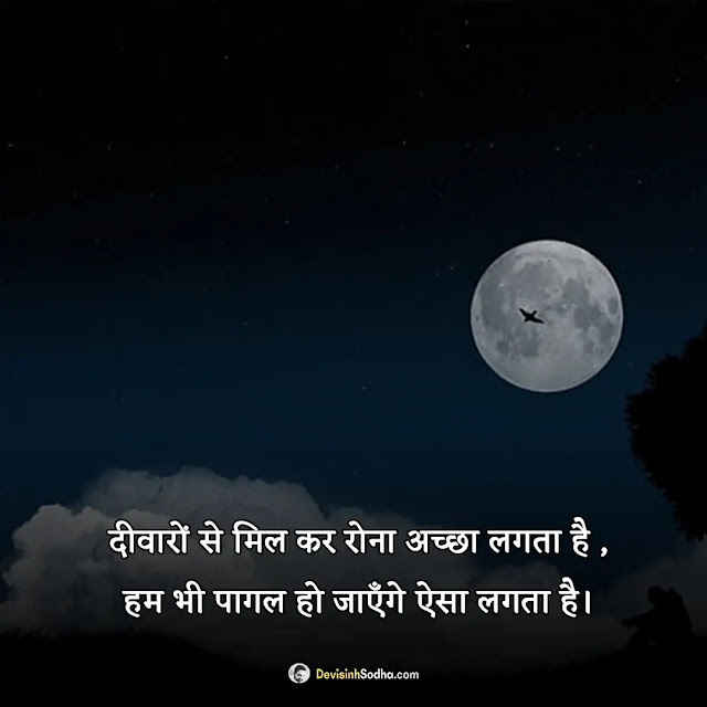 dhokha shayari hindi photos and wallpaper, apno se dhoka shayari images, dhoka photo shayari gallery, dhoka shayari dp pic for instagram, ladki dhoka shayari image, sad dhoka shayari image, pyar me dhoka shayari images boy, धोखा शायरी फोटो डाउनलोड, dhoka shayari photo dp, dhokha wali shayari photo