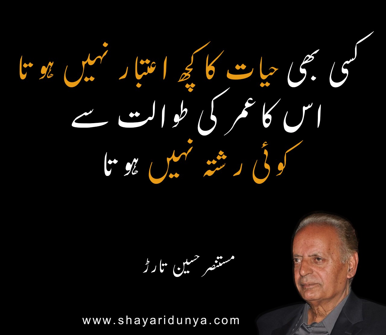 Top Mustansar Hussain Tarar Quotes in urdu | Mustansar Hussain Tarar life quotes short