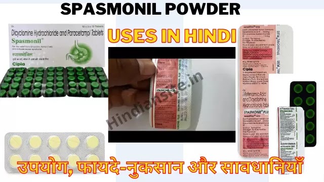 Spasmonil tablet Uses in Hindi